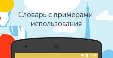 Download Russian English Translator for android v