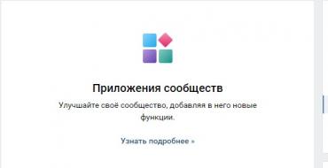 VKontakte has implemented a fundraising mechanism in communities VKontakte donation button