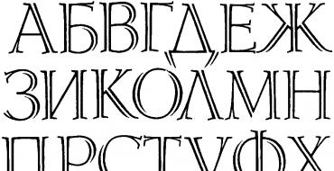 Beautiful letters of the Russian alphabet, printed and uppercase for the design of posters, stands, holidays, birthday, New Years, weddings, anniversaries, in kindergarten, school: letter templates, print and cut